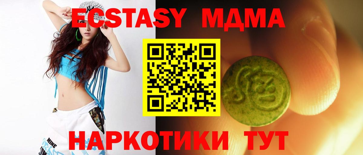 Ecstasy круглые  Ecstasy  Вход с VPN  Уварово  ЭКСТАЗИ mix 