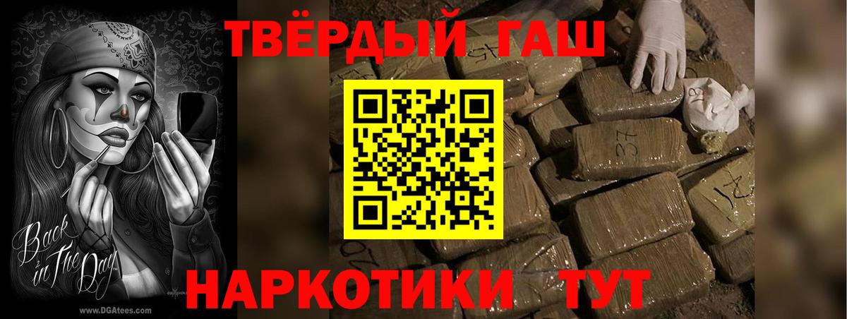 Уварово  ГАШИШ  Вход с VPN  Гашиш гашик  где можно купить   Гашиш VHQ 