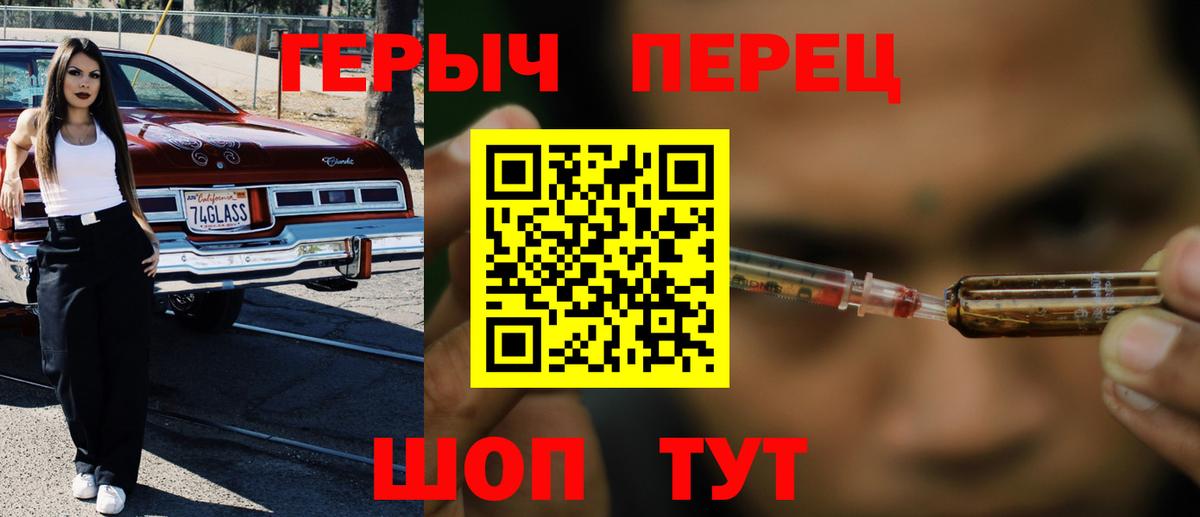 Уварово  ГЕРОИН  Вход с VPN  Героин белый 