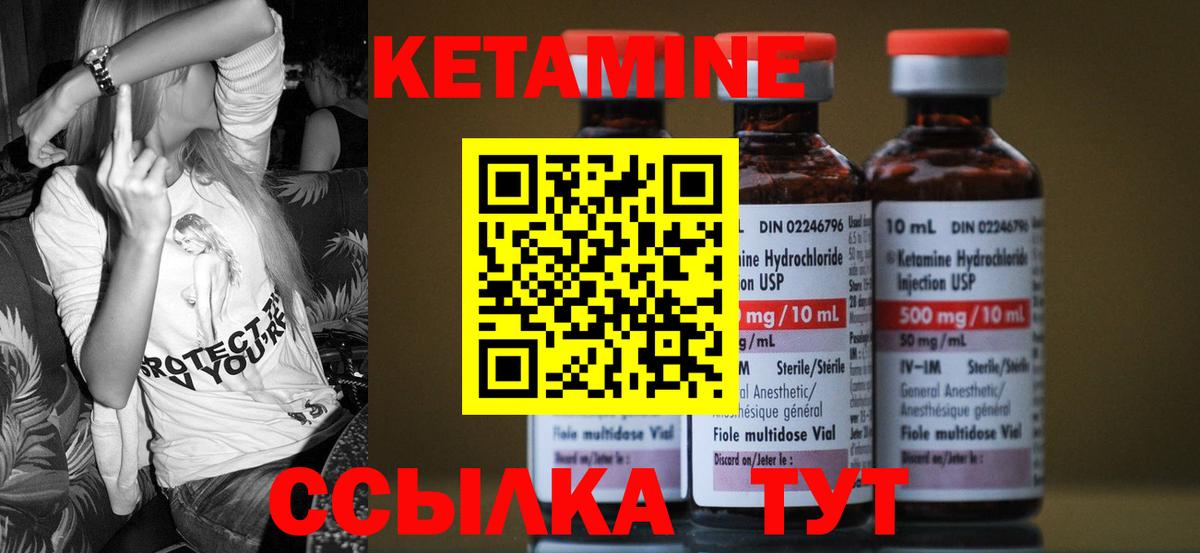 Кетамин ketamine  КЕТАМИН VHQ  Уварово  Вход с VPN 