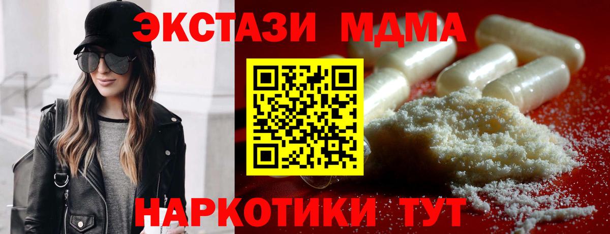 MDMA Molly  МДМА Molly  Уварово  MDMA  Вход с VPN 
