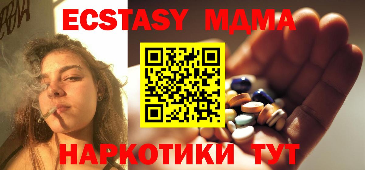 МДМА кристаллы Уварово