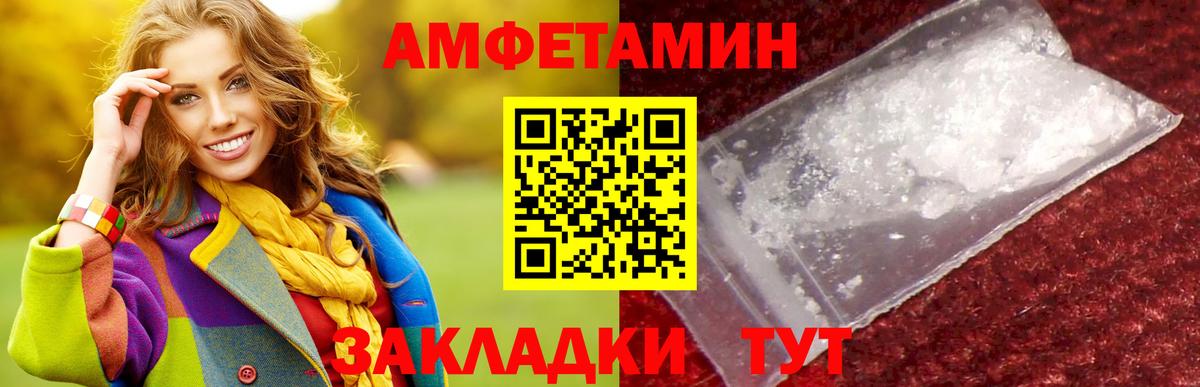 МЕТАМФЕТАМИН пудра  Вход с VPN  Метамфетамин  Уварово 