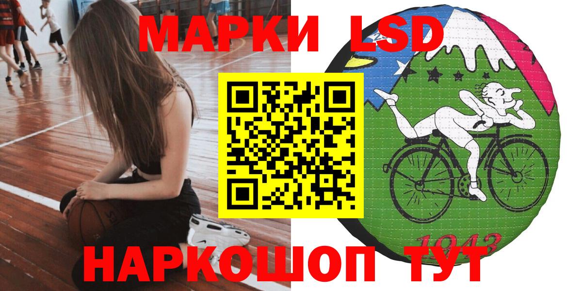 Наркотические марки 1500мкг Уварово