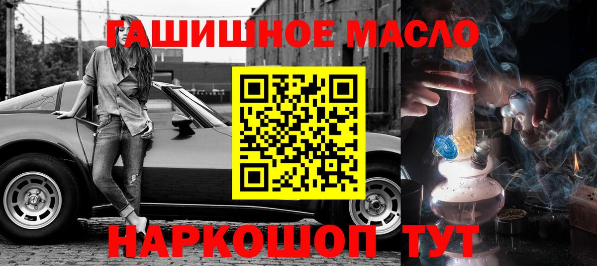 Дистиллят ТГК THC oil  Вход с VPN  Уварово 